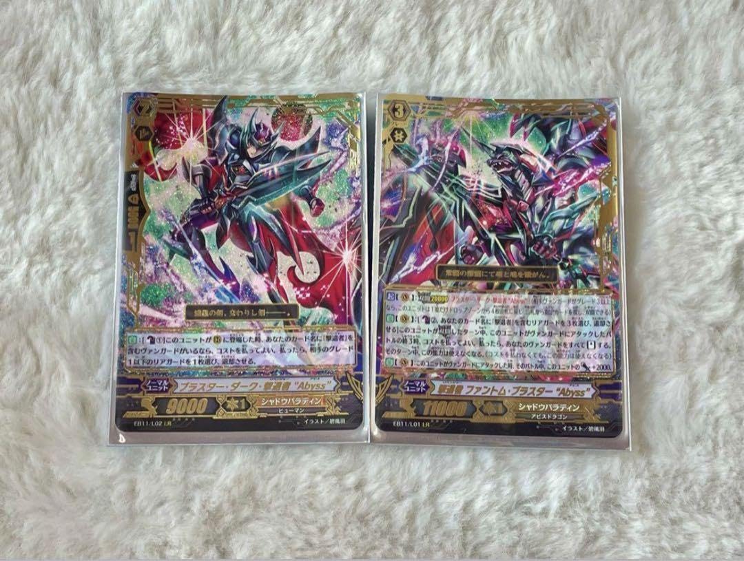 ブラスター・ダーク・撃退者 Abyss LR レギオンレア PSA10 ブラスター・ダーク・撃退者 Abyss LR レギオンレア PSA10